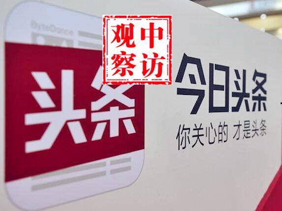 深圳今日头条王女士爆料,揭秘某知名企业惊人内幕！