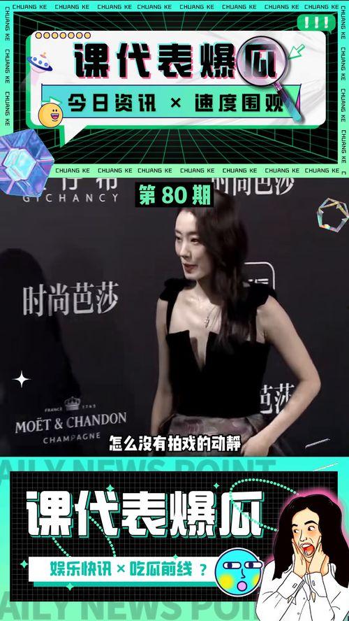 课代表娱乐圈爆料,课代表爆料幕后故事